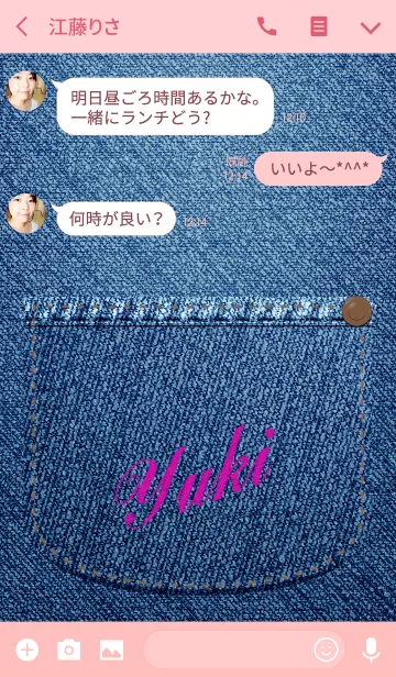 [LINE着せ替え] 名前入りジーンズ(ゆき)の画像3