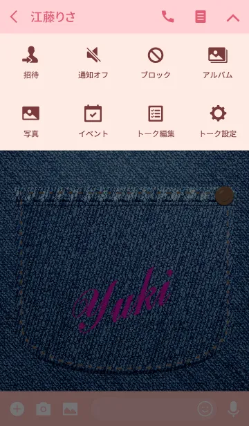 [LINE着せ替え] 名前入りジーンズ(ゆき)の画像4