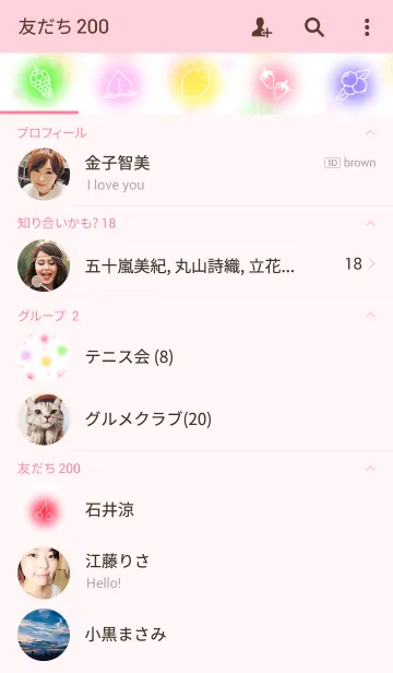 [LINE着せ替え] Cute Fruitの画像2