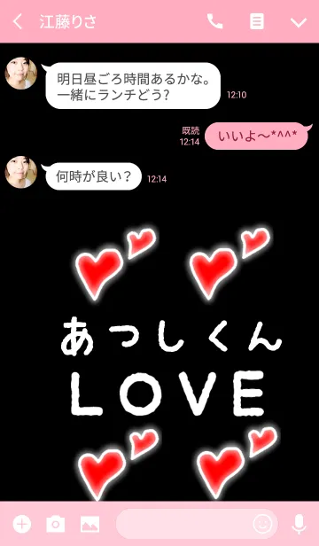 [LINE着せ替え] あつしくんLOVEの画像3