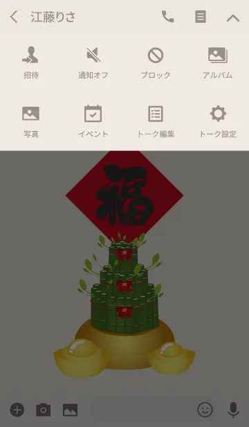 [LINE着せ替え] ラッキー運勢豊かな宝庫の画像4