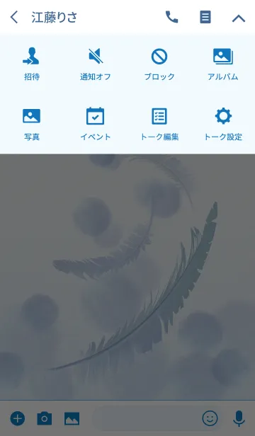 [LINE着せ替え] 幸せの青い羽根*の画像4