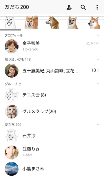 [LINE着せ替え] 柴犬の日常15【らくがき風】の画像2