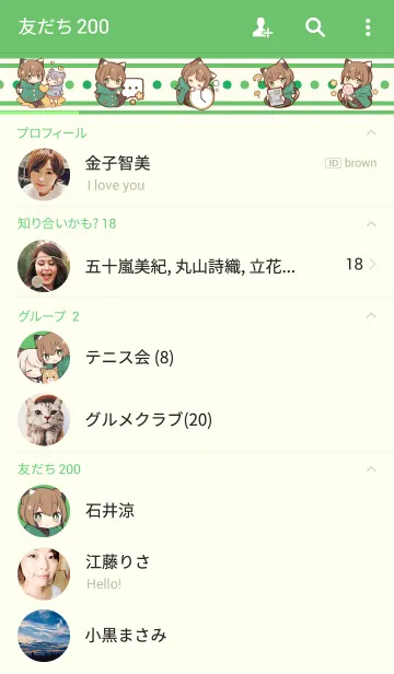 [LINE着せ替え] 三毛猫少年の画像2