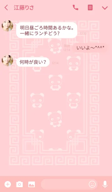 [LINE着せ替え] 桃色パンダの画像3
