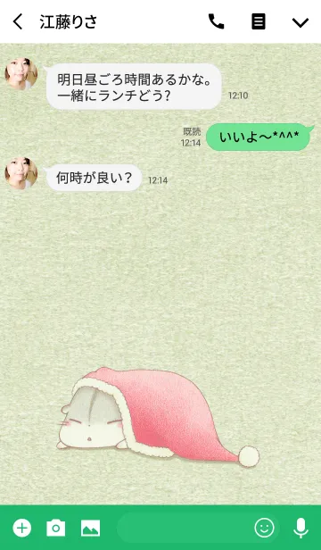 [LINE着せ替え] もふっとはむはむ 【クリスマスはむ。】の画像3