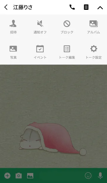 [LINE着せ替え] もふっとはむはむ 【クリスマスはむ。】の画像4