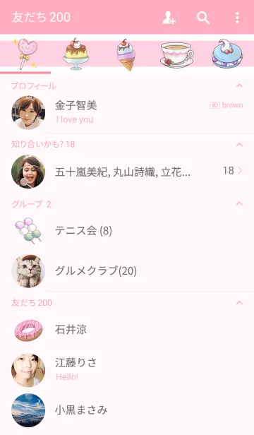 [LINE着せ替え] パフェねこの画像2