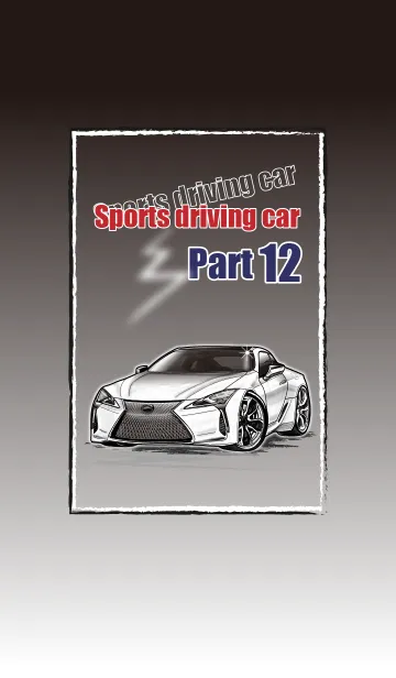[LINE着せ替え] Sports driving car Part 12の画像1