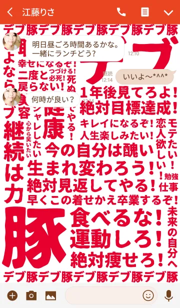 [LINE着せ替え] 超ダイエット宣言 -新年の誓い-の画像3