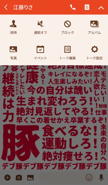 [LINE着せ替え] 超ダイエット宣言 -新年の誓い-の画像4