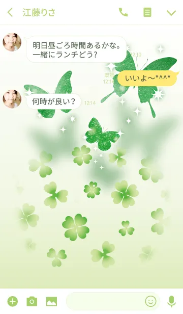[LINE着せ替え] Clover and Butterfly*の画像3