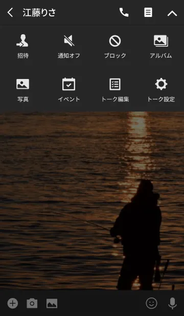 [LINE着せ替え] Angler in the sunの画像4