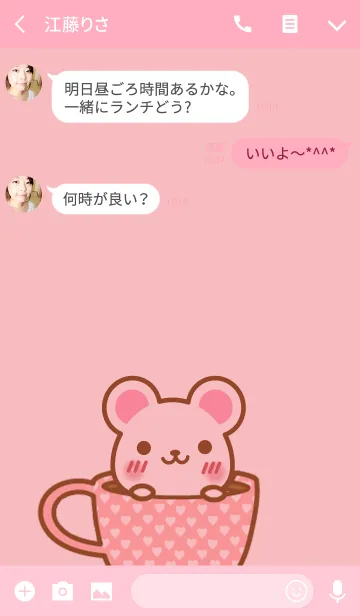 [LINE着せ替え] ともちゃんのかわいい着せ替えの画像3