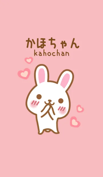 かほちゃんのかわいい着せ替えの着せ替えメイン画像