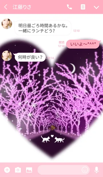 [LINE着せ替え] Illumination road ＆ catの画像3