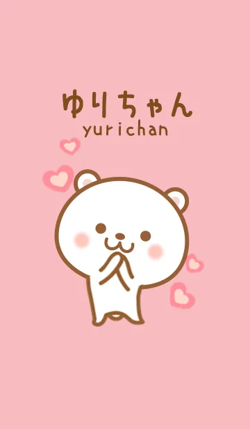 ゆりちゃんのかわいい着せ替えの着せ替えメイン画像