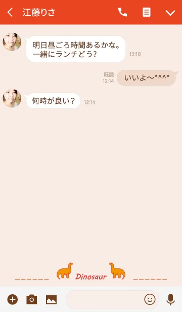 [LINE着せ替え] シンプルなクラシックオレンジの恐竜の画像3