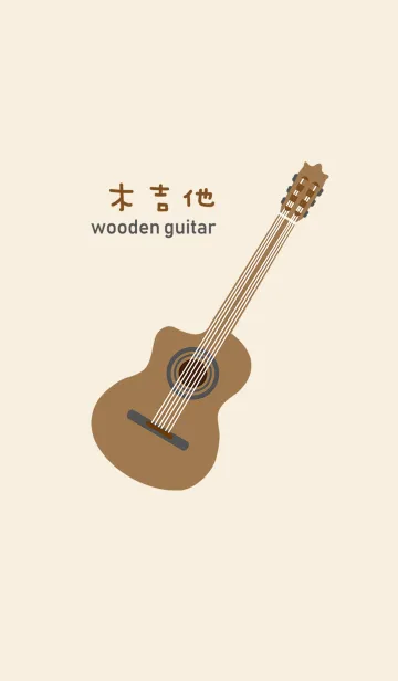 [LINE着せ替え] お気に入りの木製ギターの画像1