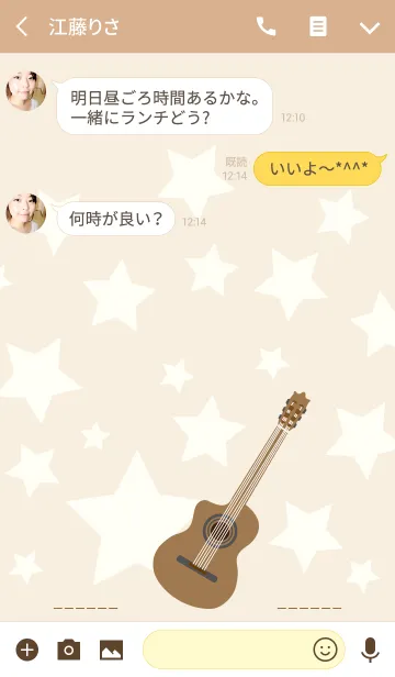 [LINE着せ替え] お気に入りの木製ギターの画像3