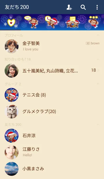 [LINE着せ替え] 笑顔の猿 - ハッピーカーニバルの夜の画像2