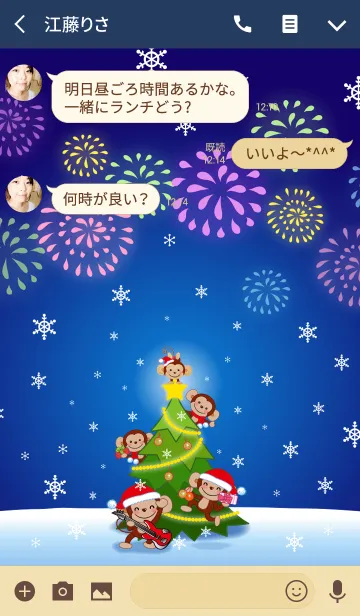 [LINE着せ替え] 笑顔の猿 - ハッピーカーニバルの夜の画像3