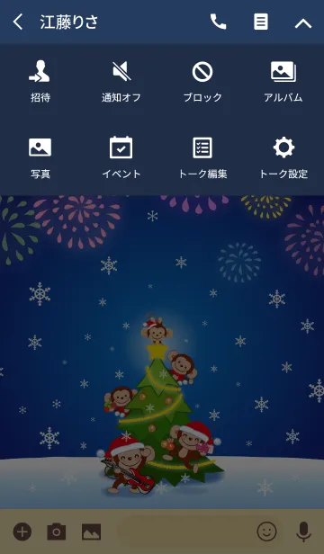 [LINE着せ替え] 笑顔の猿 - ハッピーカーニバルの夜の画像4