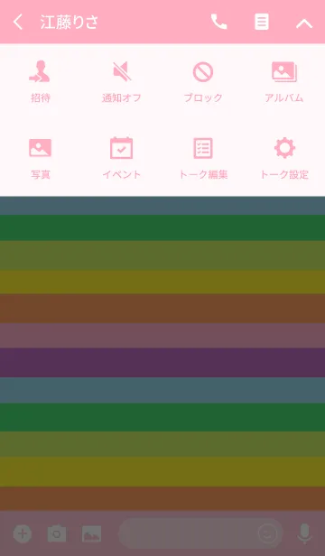 [LINE着せ替え] にじ x ピンクの画像4