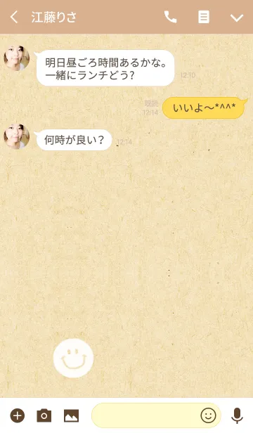 [LINE着せ替え] ベージュクラフトの画像3