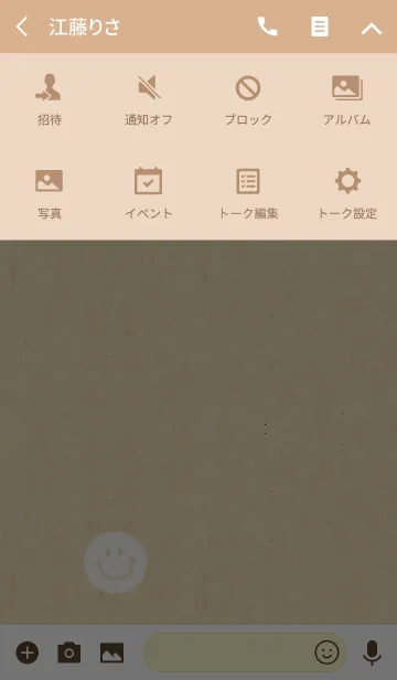 [LINE着せ替え] ベージュクラフトの画像4