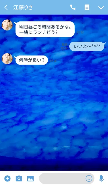 [LINE着せ替え] blue blue blue blueの画像3