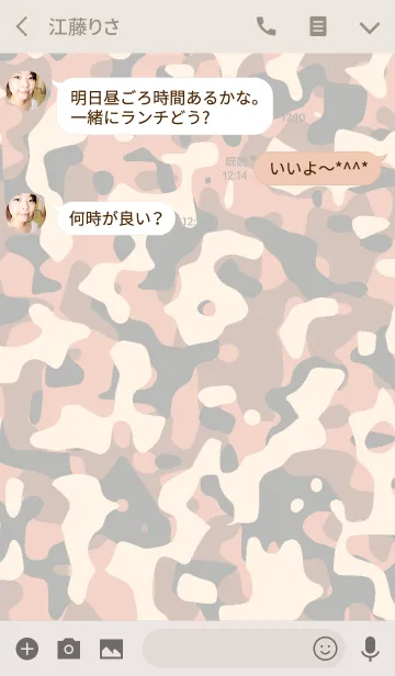 [LINE着せ替え] Camouflage Plus 02の画像3