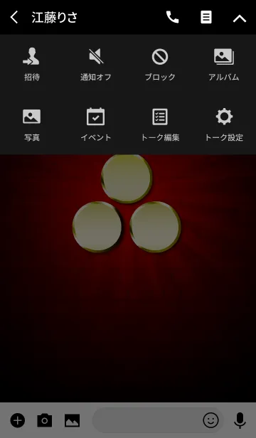 [LINE着せ替え] 家紋 20（一文字三つ星）<金>の画像4