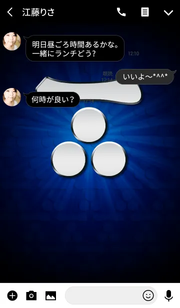 [LINE着せ替え] 家紋 20（一文字三つ星）<銀>の画像3