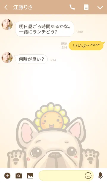 [LINE着せ替え] PIGUの画像3