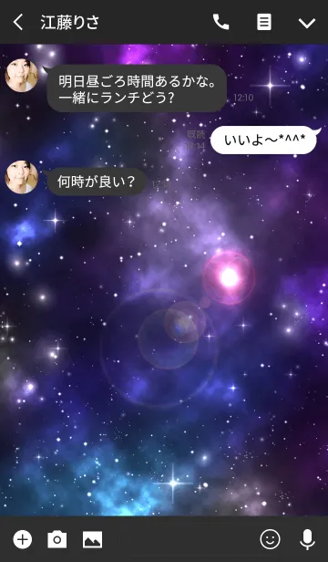 [LINE着せ替え] - Outer Space -の画像3
