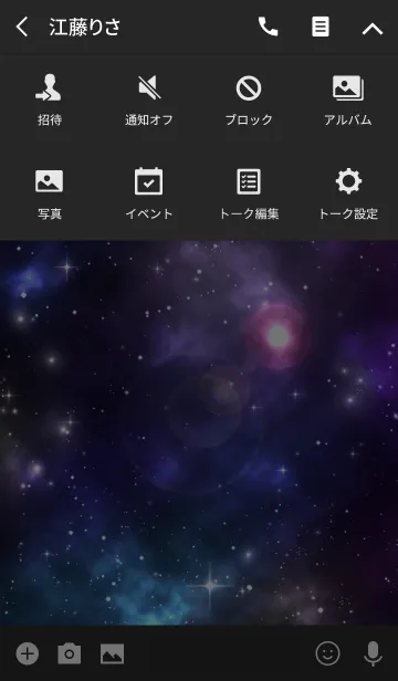 [LINE着せ替え] - Outer Space -の画像4