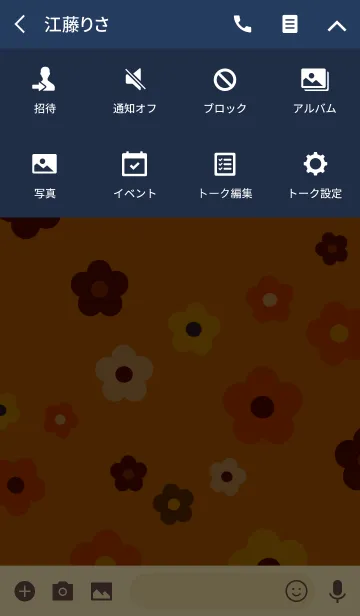 [LINE着せ替え] ・花・6の画像4