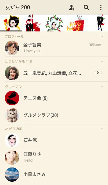 [LINE着せ替え] Red fox MIHO Happynewyear！の画像2