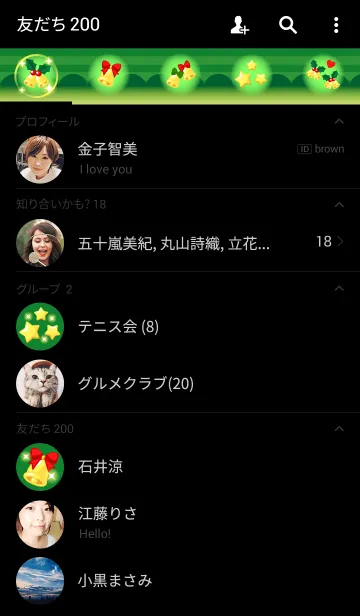 [LINE着せ替え] Merry Christmas！クリスマスベルの画像2