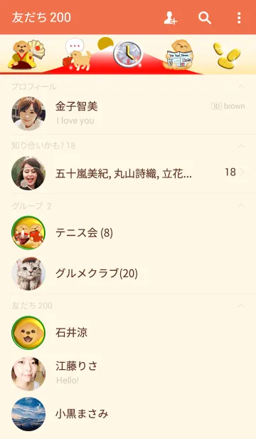[LINE着せ替え] 賀正（戌(犬)年お正月）の画像2