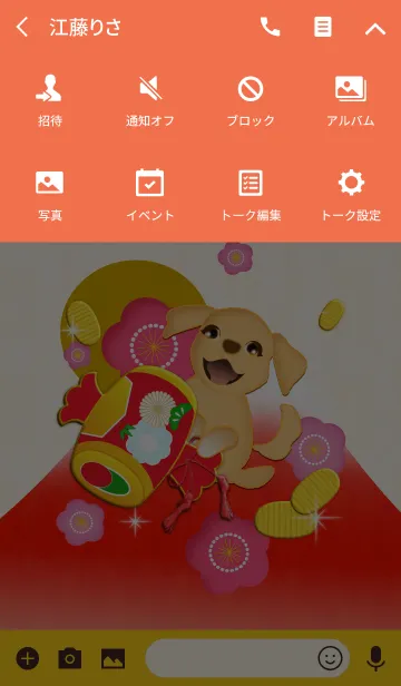 [LINE着せ替え] 賀正（戌(犬)年お正月）の画像4