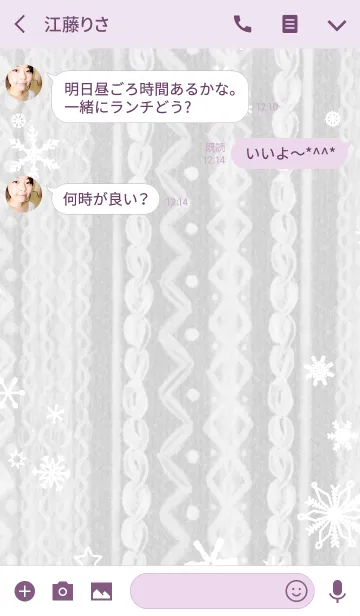 [LINE着せ替え] Warm sweaterの画像3