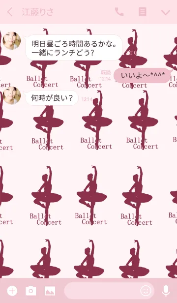 [LINE着せ替え] Ballet Concert#の画像3