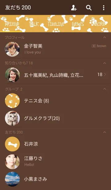 [LINE着せ替え] かわいい犬の肉球＆骨の画像2