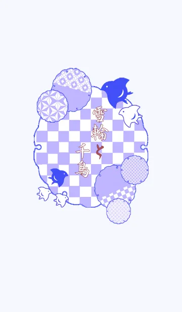 [LINE着せ替え] 千鳥の着せ替え -あお-の画像1