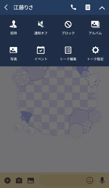 [LINE着せ替え] 千鳥の着せ替え -あお-の画像4