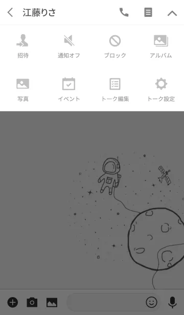 [LINE着せ替え] OUTER SPACE [WHITE]の画像4