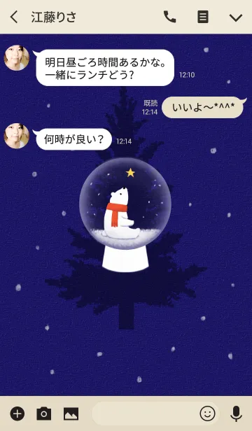 [LINE着せ替え] Snow globeの画像3
