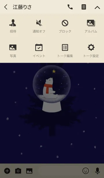 [LINE着せ替え] Snow globeの画像4